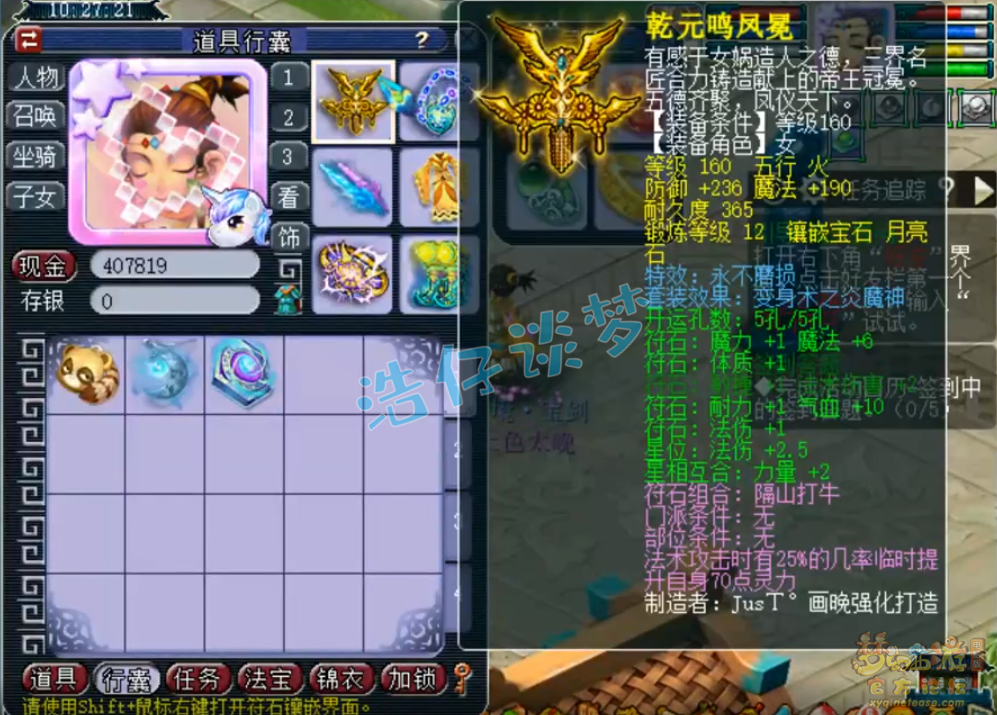 梦幻西游175神木林的装备搭配