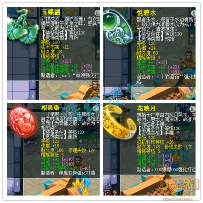 梦幻西游175神木林的装备搭配