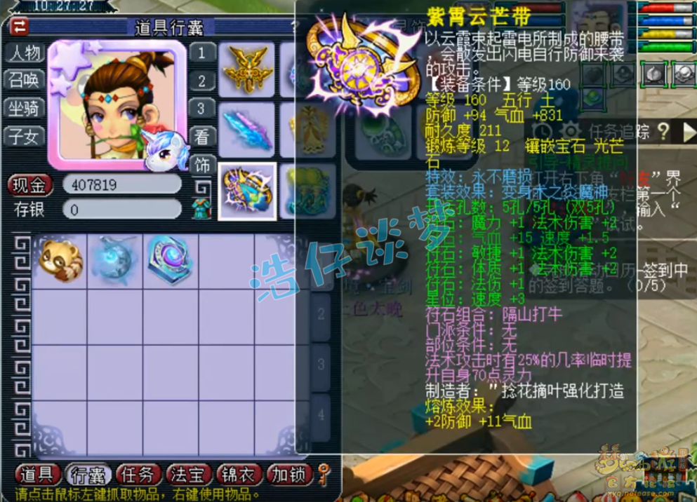 梦幻西游175神木林的装备搭配