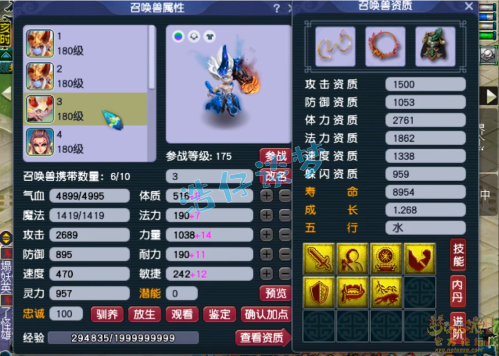 梦幻西游175神木林的装备搭配