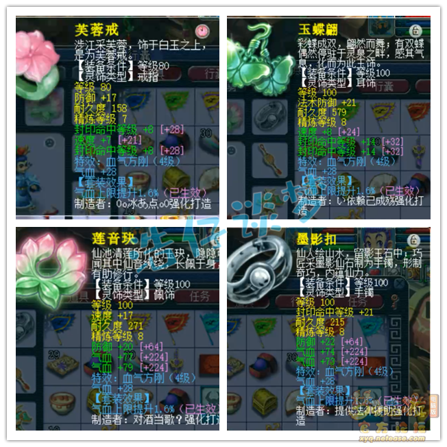 梦幻西游109五庄装备选择