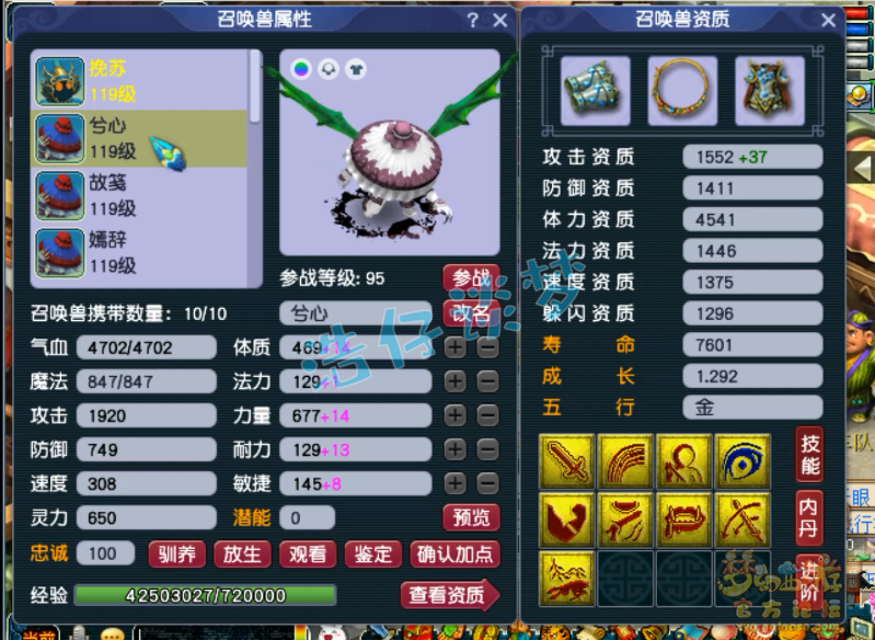 梦幻西游109五庄装备选择