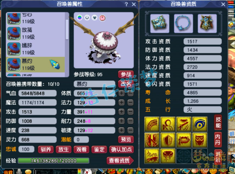 梦幻西游109五庄装备选择