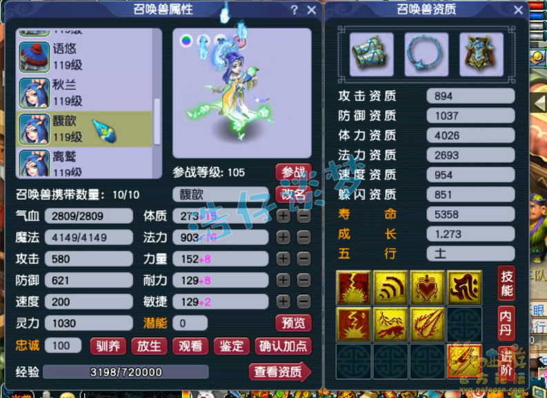 梦幻西游109五庄装备选择