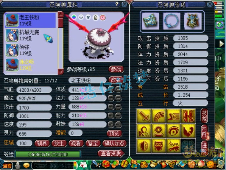 梦幻西游109级大唐官府带什么装备