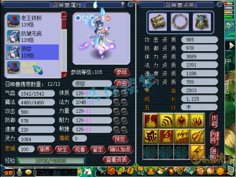 梦幻西游109级大唐官府带什么装备