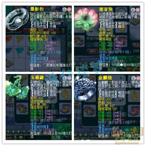 梦幻西游109级大唐官府带什么装备