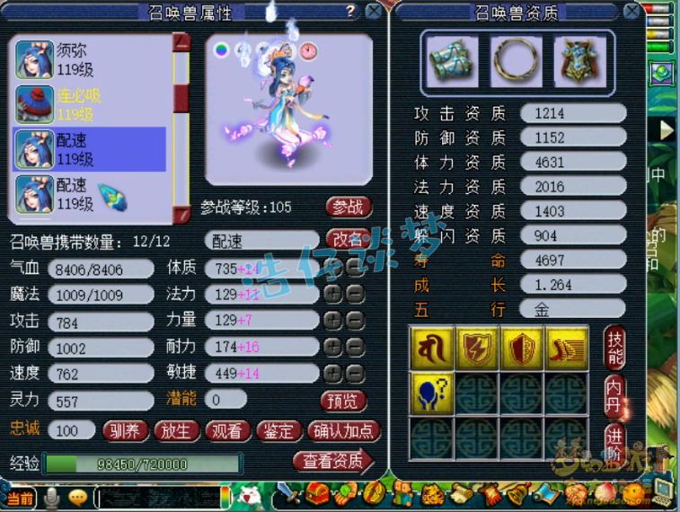 梦幻西游109级大唐官府带什么装备