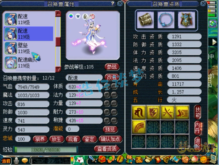 梦幻西游109级大唐官府带什么装备