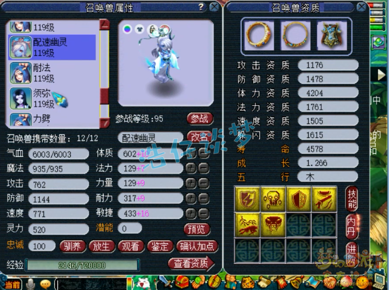 梦幻西游109级大唐官府带什么装备