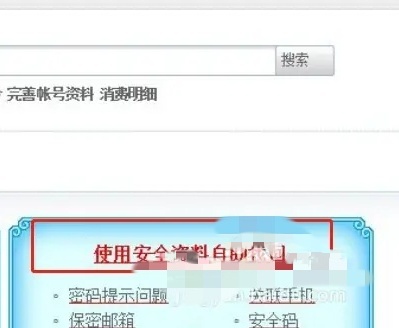 梦幻西游游戏忘记账号了怎么办