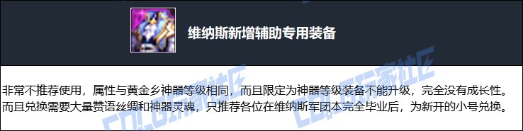 DNF人造神版本缪斯毕业装备选择