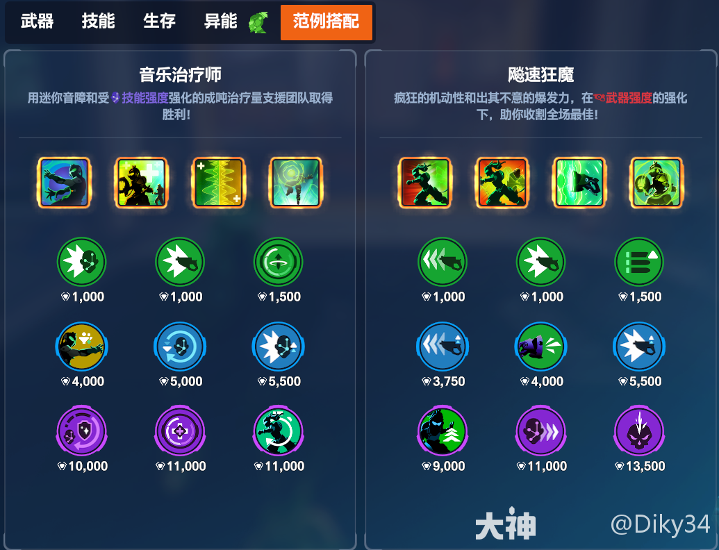 守望先锋角斗领域卢西奥加点推荐