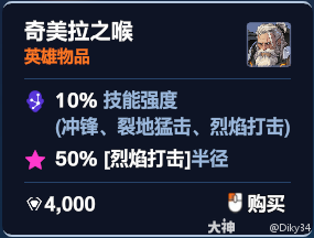 守望先锋角斗领域莱茵哈特加点推荐