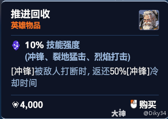 守望先锋角斗领域莱茵哈特加点推荐