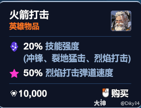 守望先锋角斗领域莱茵哈特加点推荐