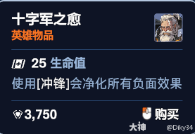 守望先锋角斗领域莱茵哈特加点推荐