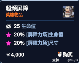 守望先锋角斗领域莱茵哈特加点推荐