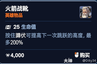 守望先锋角斗领域莱茵哈特加点推荐