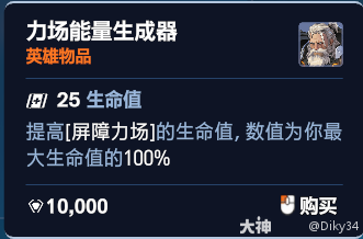 守望先锋角斗领域莱茵哈特加点推荐