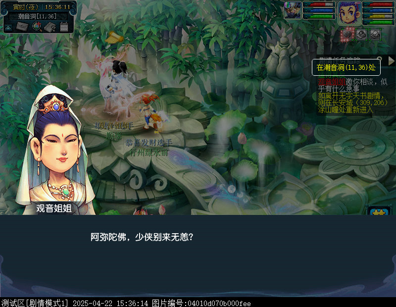 梦幻西游无字天书上回攻略