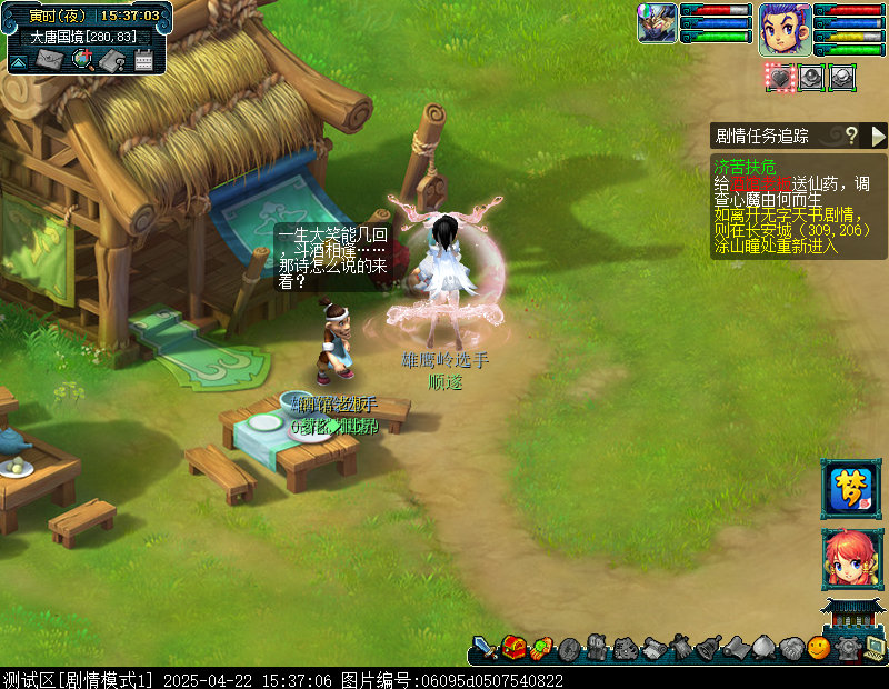 梦幻西游无字天书上回攻略