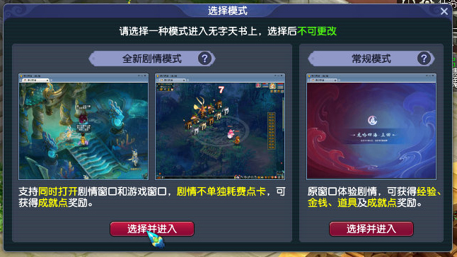 梦幻西游无字天书上回攻略