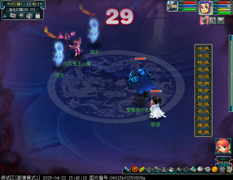 梦幻西游无字天书上回攻略