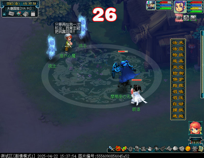 梦幻西游无字天书上回攻略