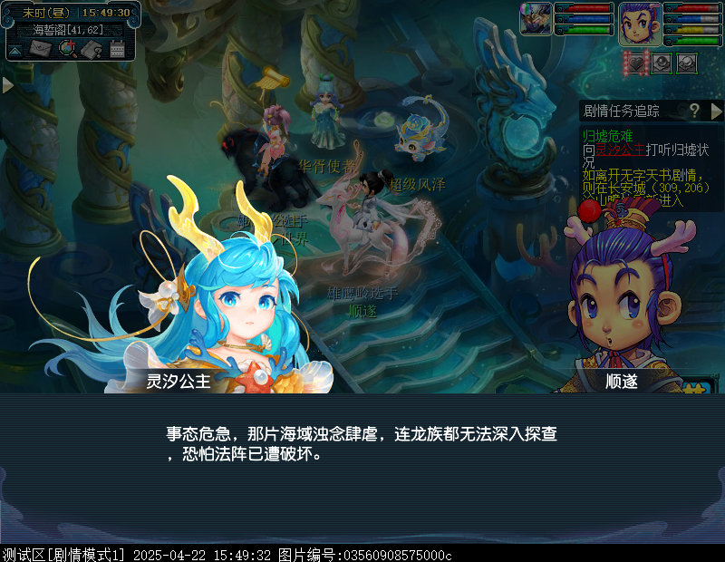 梦幻西游无字天书上回攻略