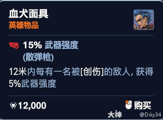 守望先锋角斗领域渣克女王加点推荐