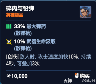 守望先锋角斗领域渣克女王加点推荐