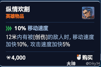 守望先锋角斗领域渣克女王加点推荐