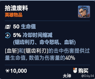 守望先锋角斗领域渣克女王加点推荐