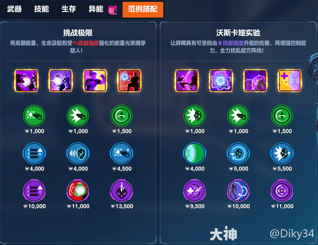 守望先锋角斗领域查莉娅加点推荐