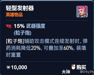 守望先锋角斗领域查莉娅加点推荐