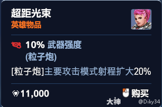 守望先锋角斗领域查莉娅加点推荐