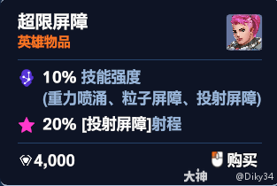 守望先锋角斗领域查莉娅加点推荐