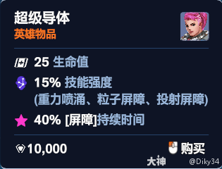 守望先锋角斗领域查莉娅加点推荐