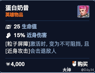 守望先锋角斗领域查莉娅加点推荐