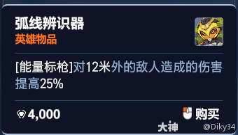 守望先锋角斗领域奥丽莎加点推荐