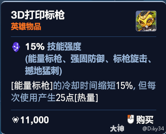 守望先锋角斗领域奥丽莎加点推荐