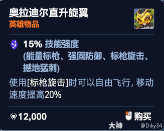 守望先锋角斗领域奥丽莎加点推荐