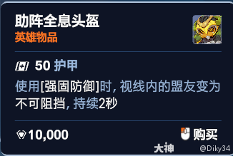 守望先锋角斗领域奥丽莎加点推荐