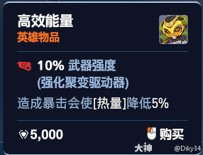 守望先锋角斗领域奥丽莎加点推荐