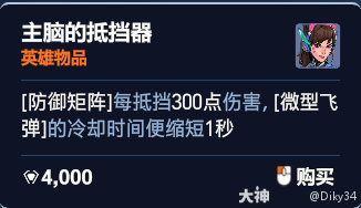 守望先锋角斗领域DVA加点推荐