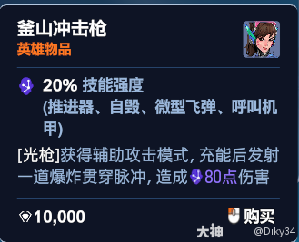 守望先锋角斗领域DVA加点推荐