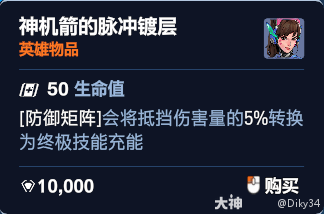 守望先锋角斗领域DVA加点推荐