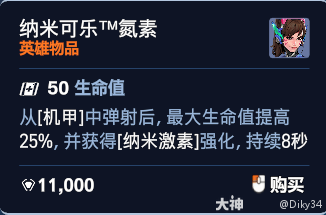 守望先锋角斗领域DVA加点推荐