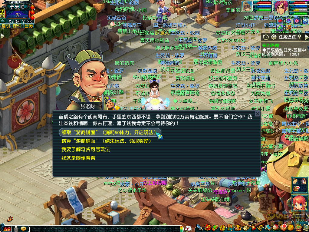 梦幻西游奇货可居攻略